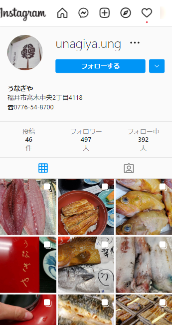 Instagram（インスタグラム）で情報発信しています！