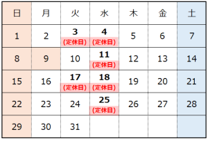 10月営業日のお知らせ