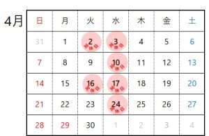 4、5月営業日のお知らせ